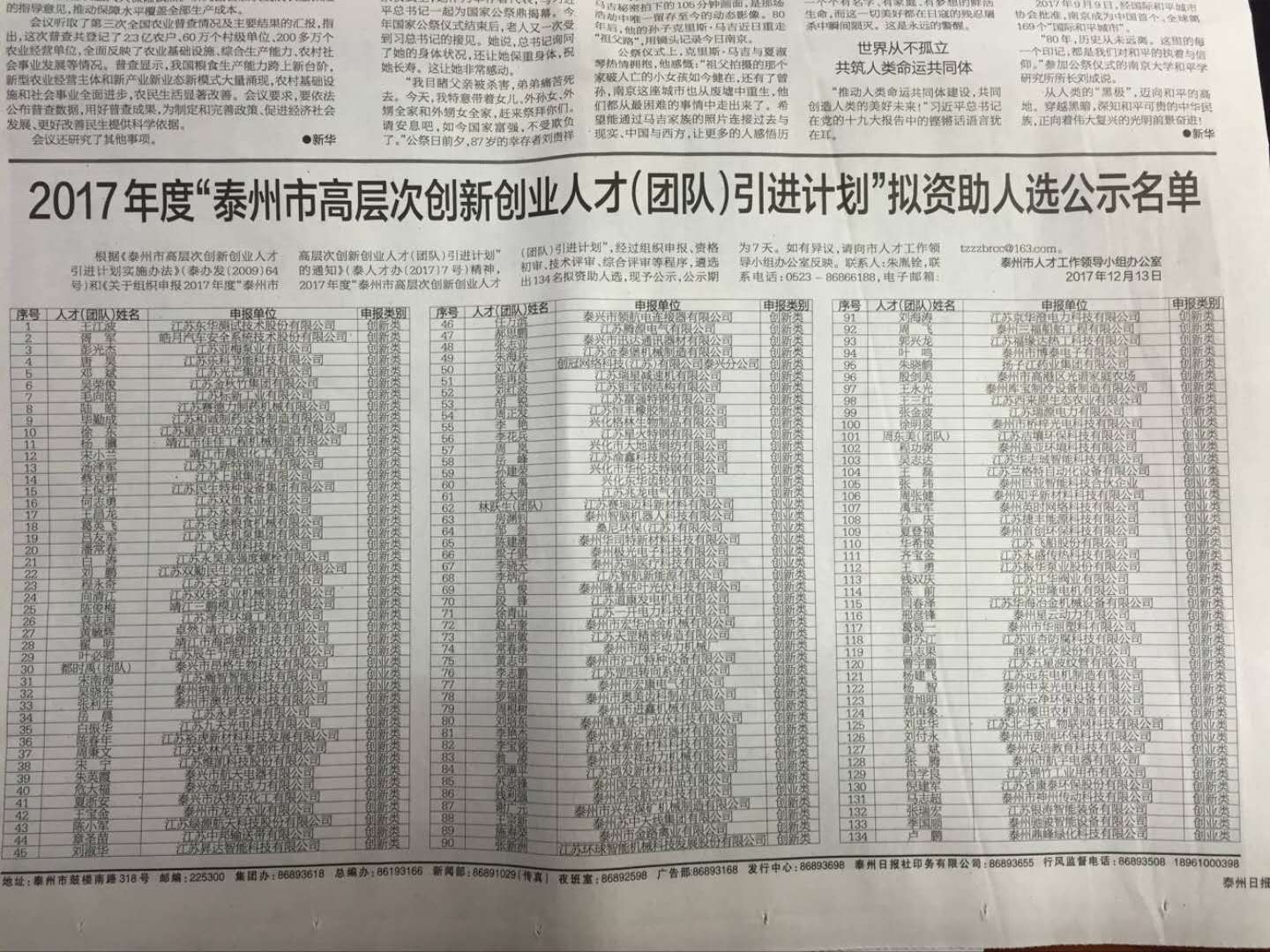 微錕斤拷圖片_20171225165219.jpg 微錕斤拷圖片_20171225165219.jpg